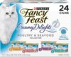 Fancy Feast Fancy Feast Wet Cat Food Variety Pack