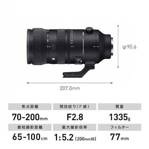 Sigma 70-200mm F2.8 DG DN Lens - Image 3