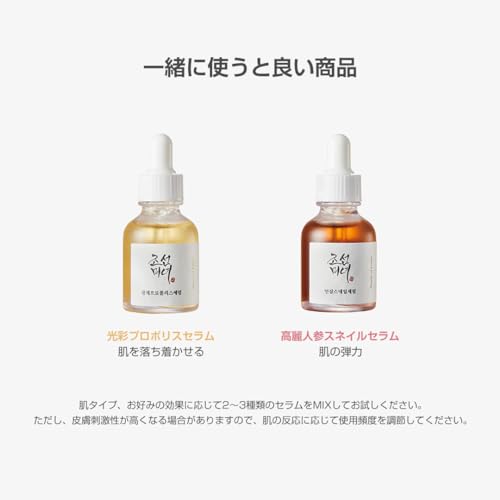 Beauty of Joseon Glow Deep Serum Rice + Alpha-Arbutin - Image 5