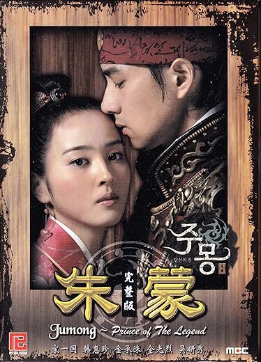 Jumong: Complete Box Set